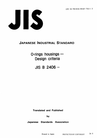 JIS B 2406-1991 scan.pdf