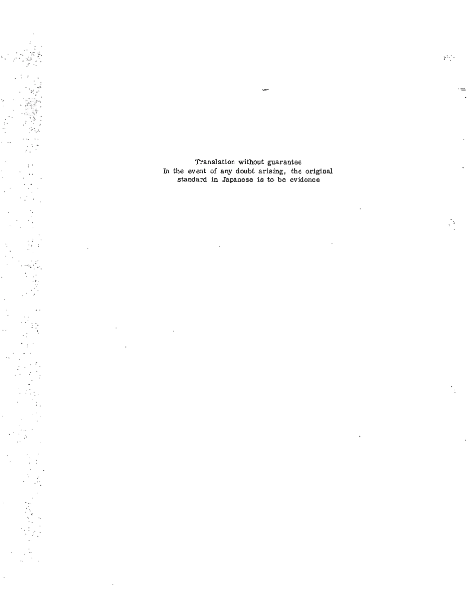 JIS B 0191-1986 scan.pdf_第2页