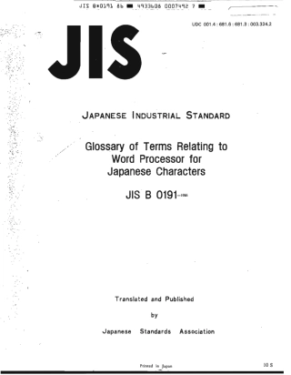 JIS B 0191-1986 scan.pdf