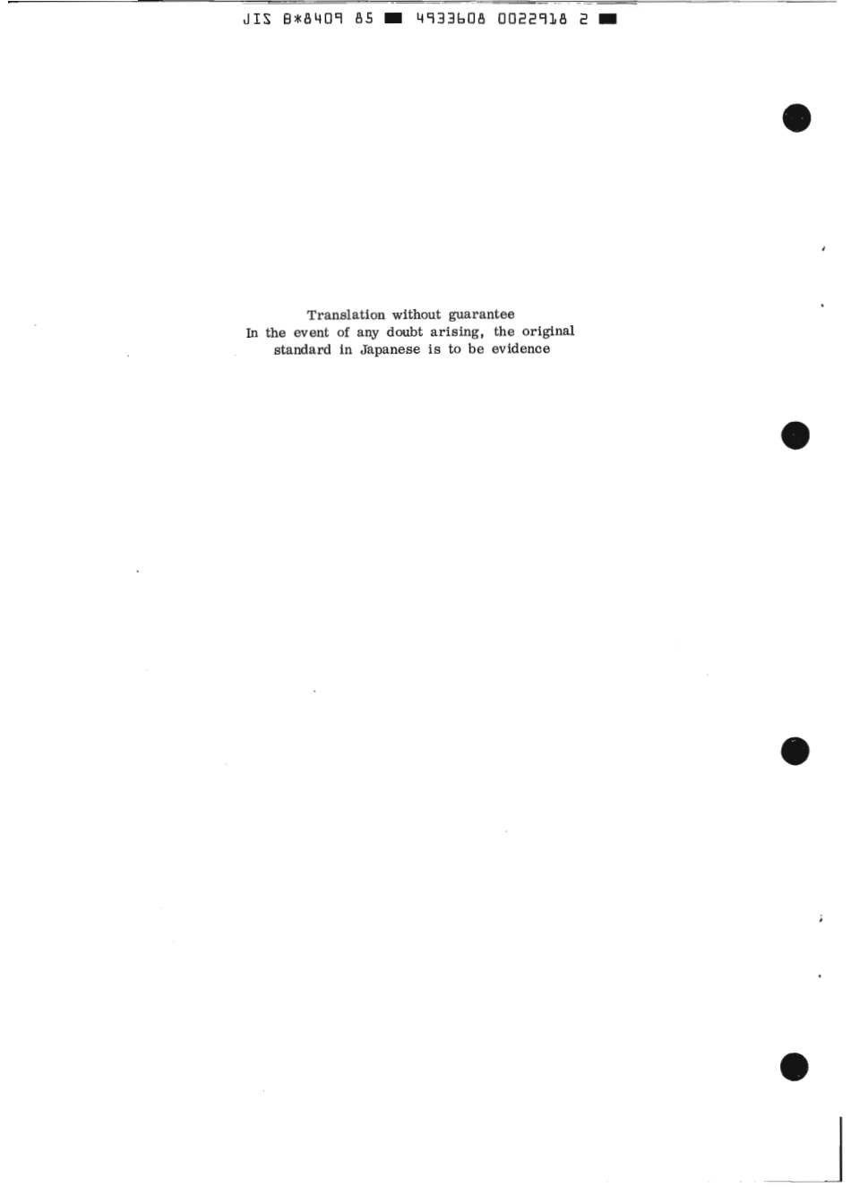 JIS B 8490-1985 scan.pdf_第2页