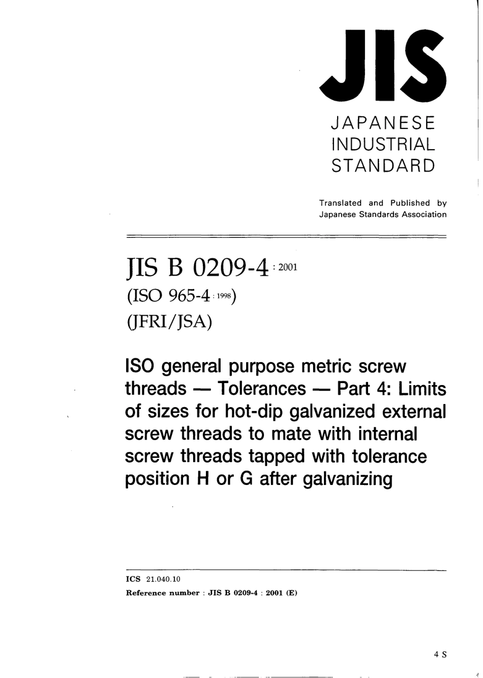 JIS B 0209-4-2001.pdf_第1页