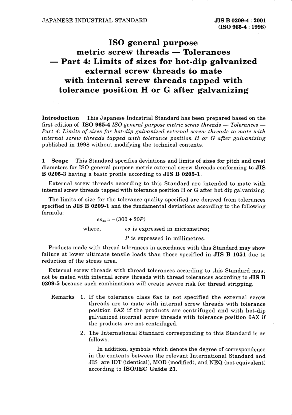 JIS B 0209-4-2001.pdf_第3页