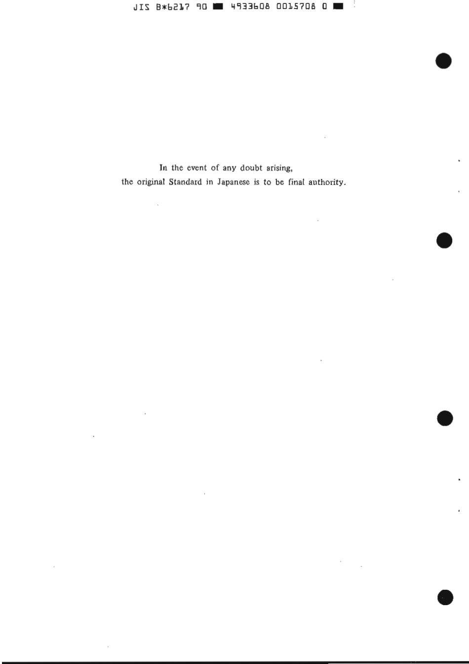 JIS B 6217-1990 scan.pdf_第2页