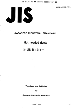 JIS B 1214-1995 scan.pdf