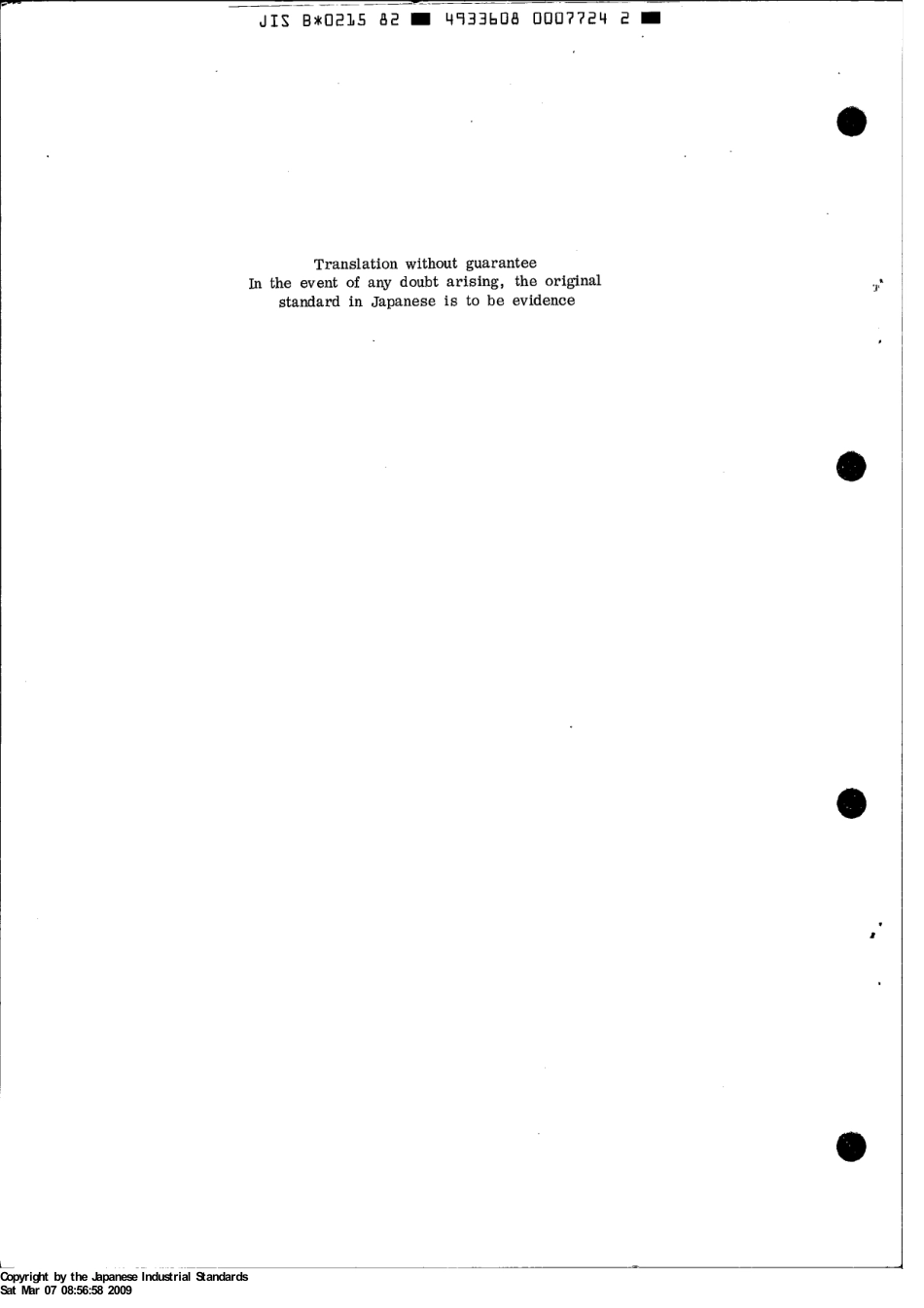 JIS B 0215-1982 scan.pdf_第2页