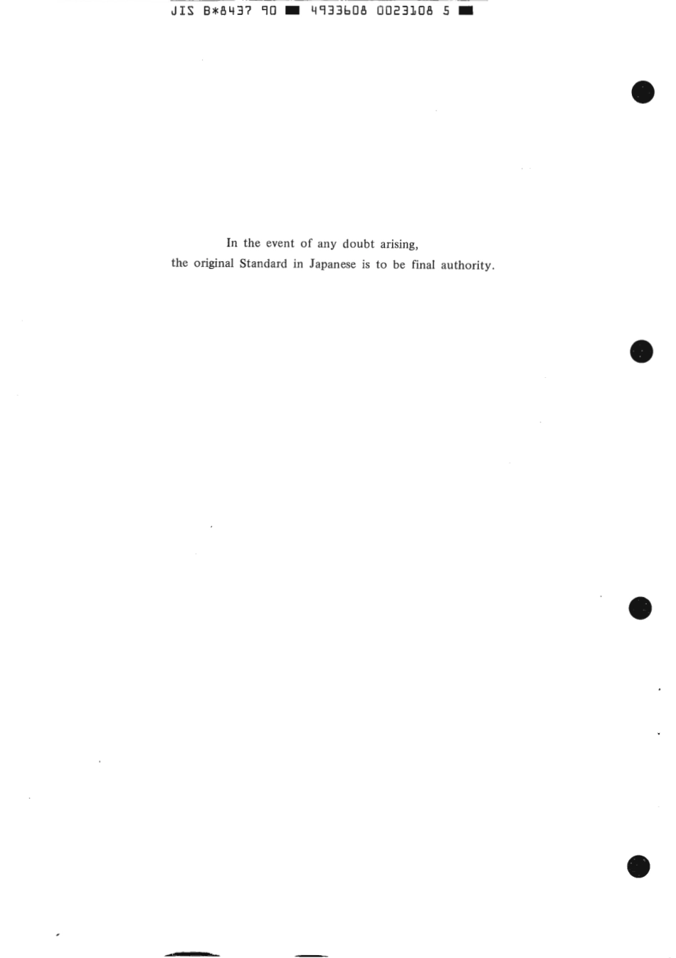 JIS B 8437-1990 scan.pdf_第2页