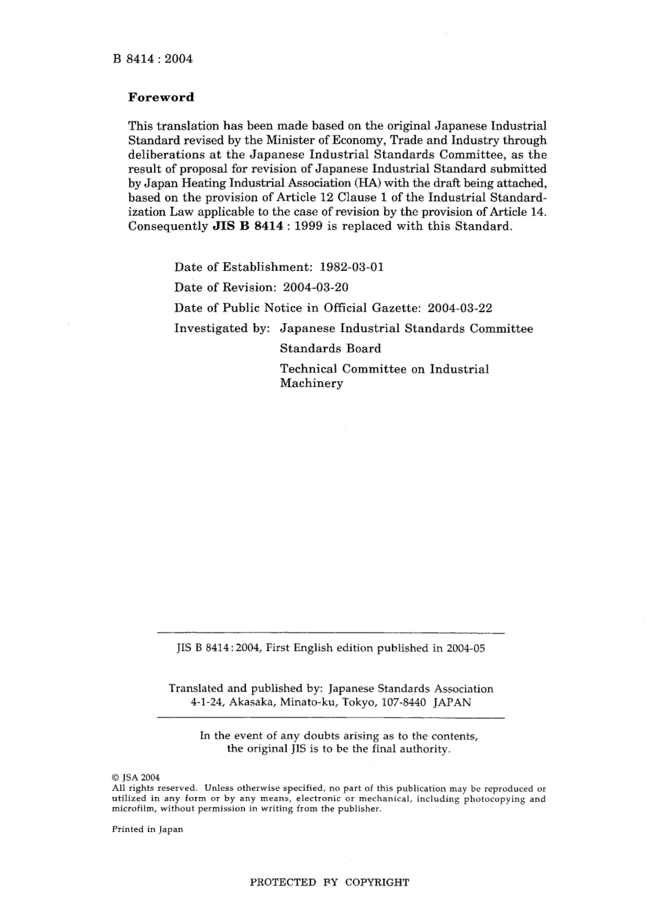 JIS B 8414-2004.pdf_第2页