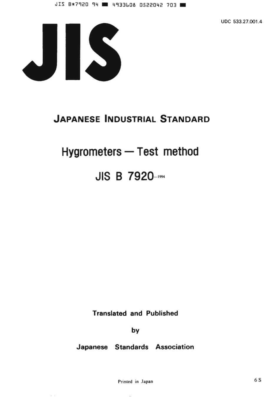 JIS B 7920-1994 scan.pdf_第1页