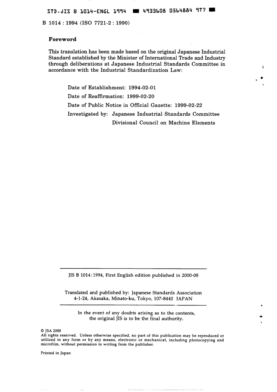 JIS B 1014-1994 scan.pdf_第2页