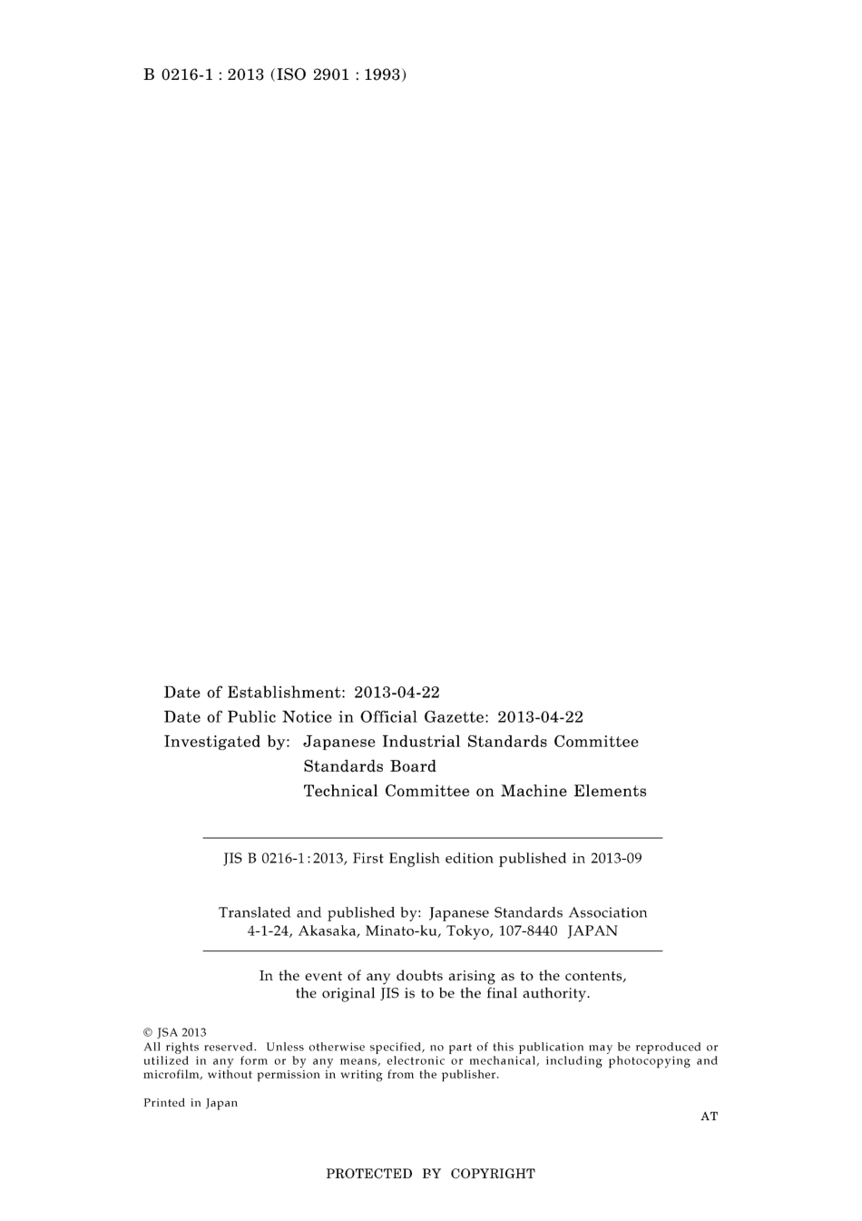 JIS B 0216-1-2013.pdf_第2页