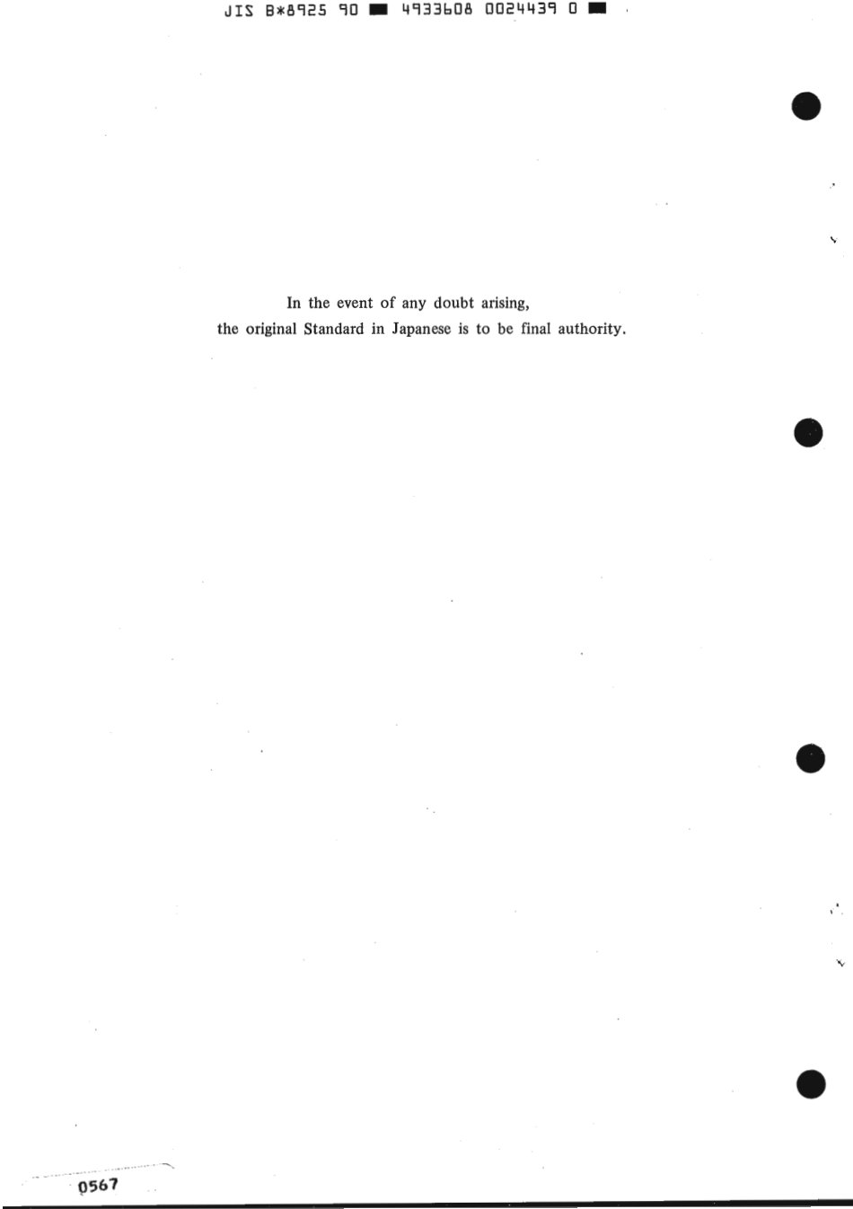 JIS B 8925-1990 scan.pdf_第2页