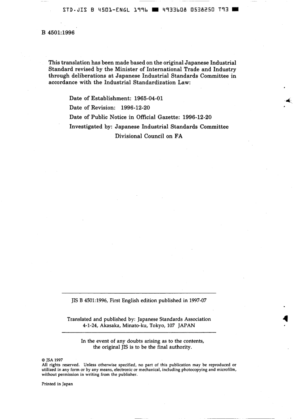 JIS B 4501-1996 scan.pdf_第2页