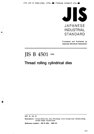 JIS B 4501-1996 scan.pdf