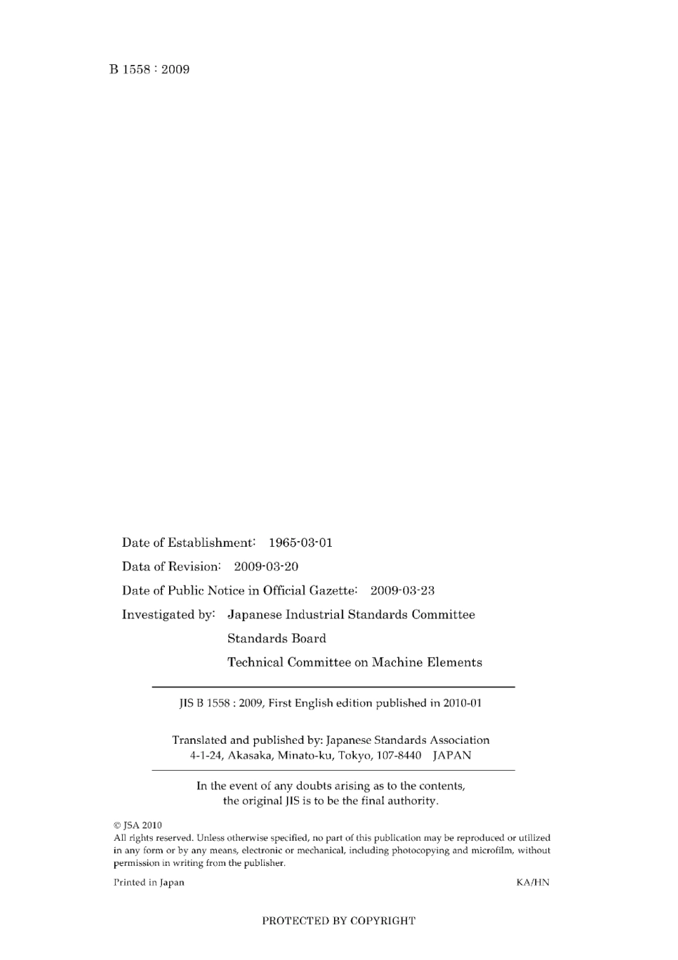 JIS B 1558-2009.pdf_第2页