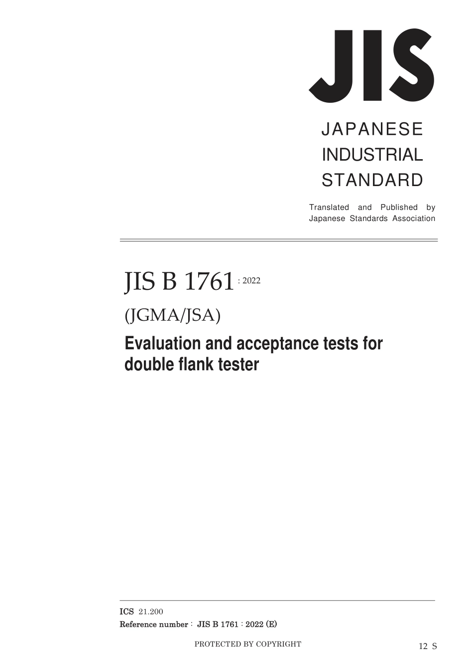 JIS B 1761-2022.pdf_第1页