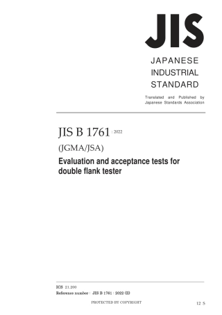 JIS B 1761-2022.pdf