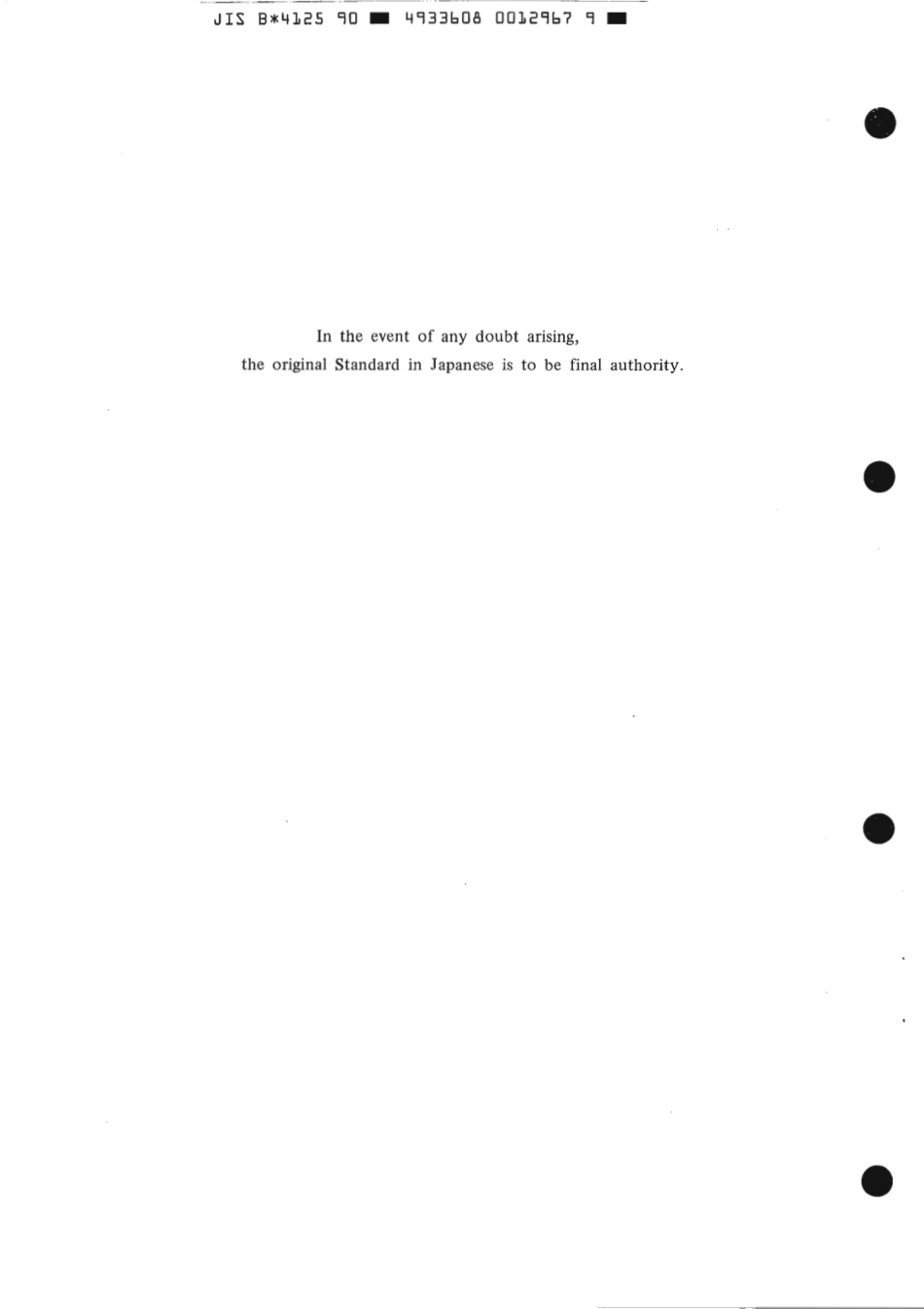 JIS B 4125-1990 scan.pdf_第2页