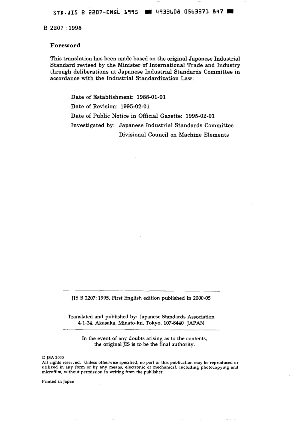 JIS B 2207-1995 scan.pdf_第2页