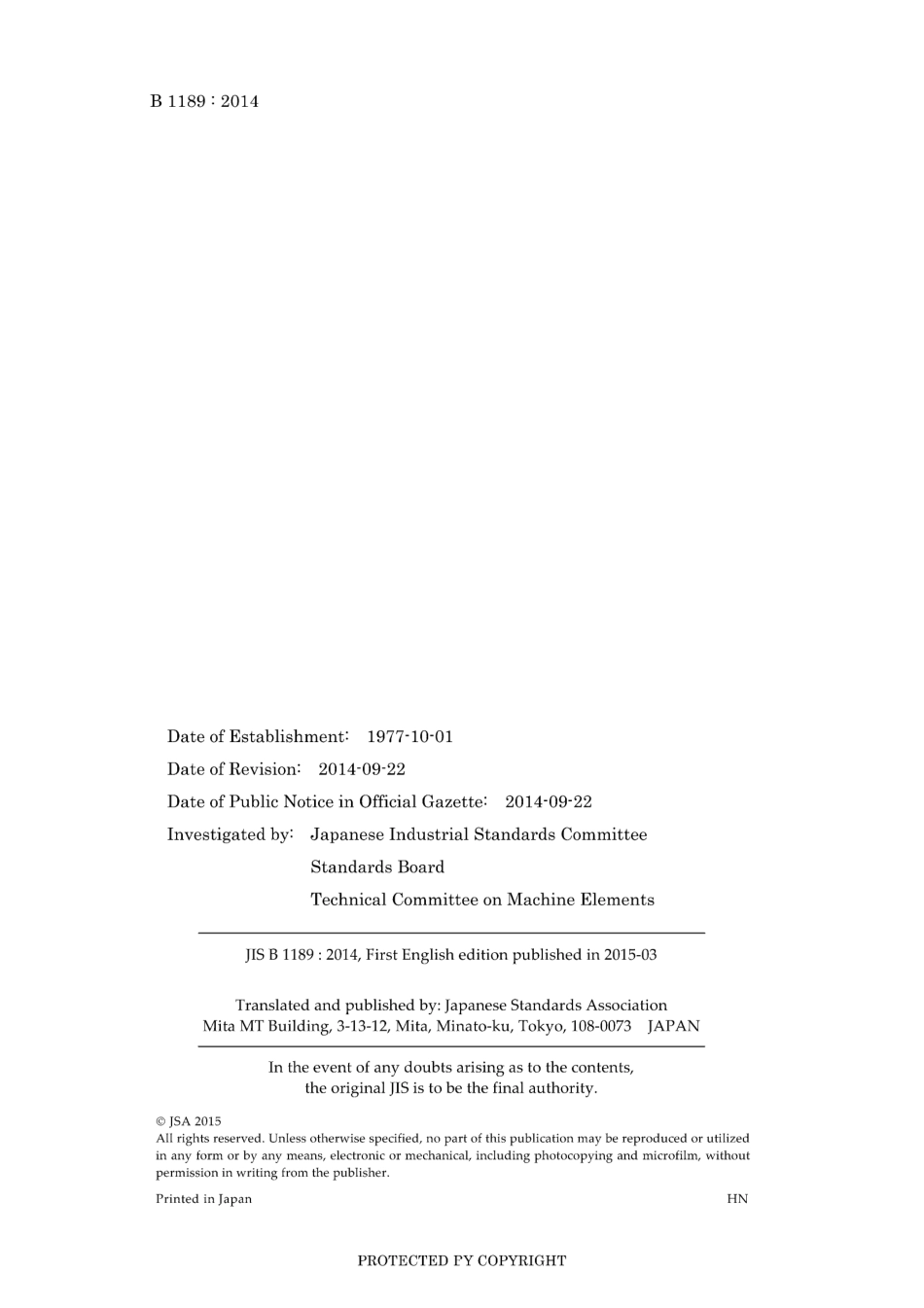 JIS B 1189-2014.pdf_第2页