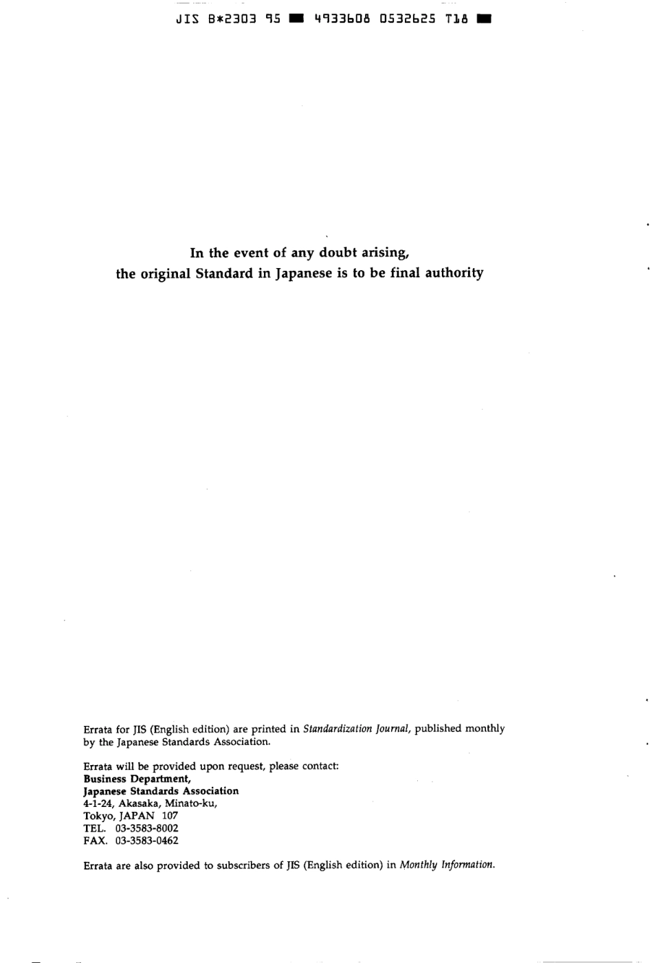 JIS B 2303-1995 scan.pdf_第2页