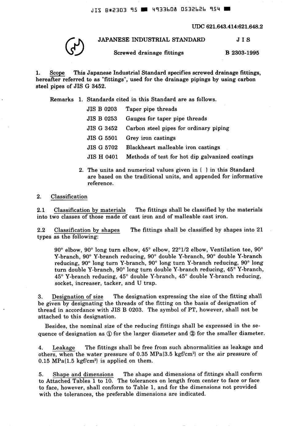 JIS B 2303-1995 scan.pdf_第3页