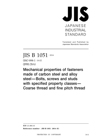 JIS B 1051-2014.pdf