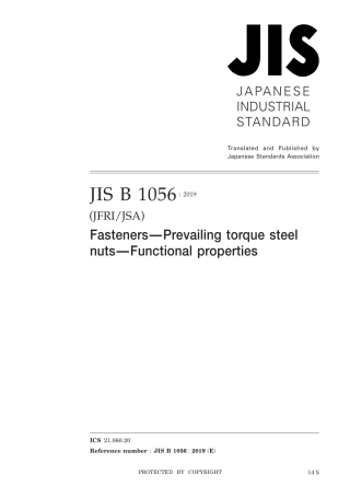 JIS B 1056-2019.pdf