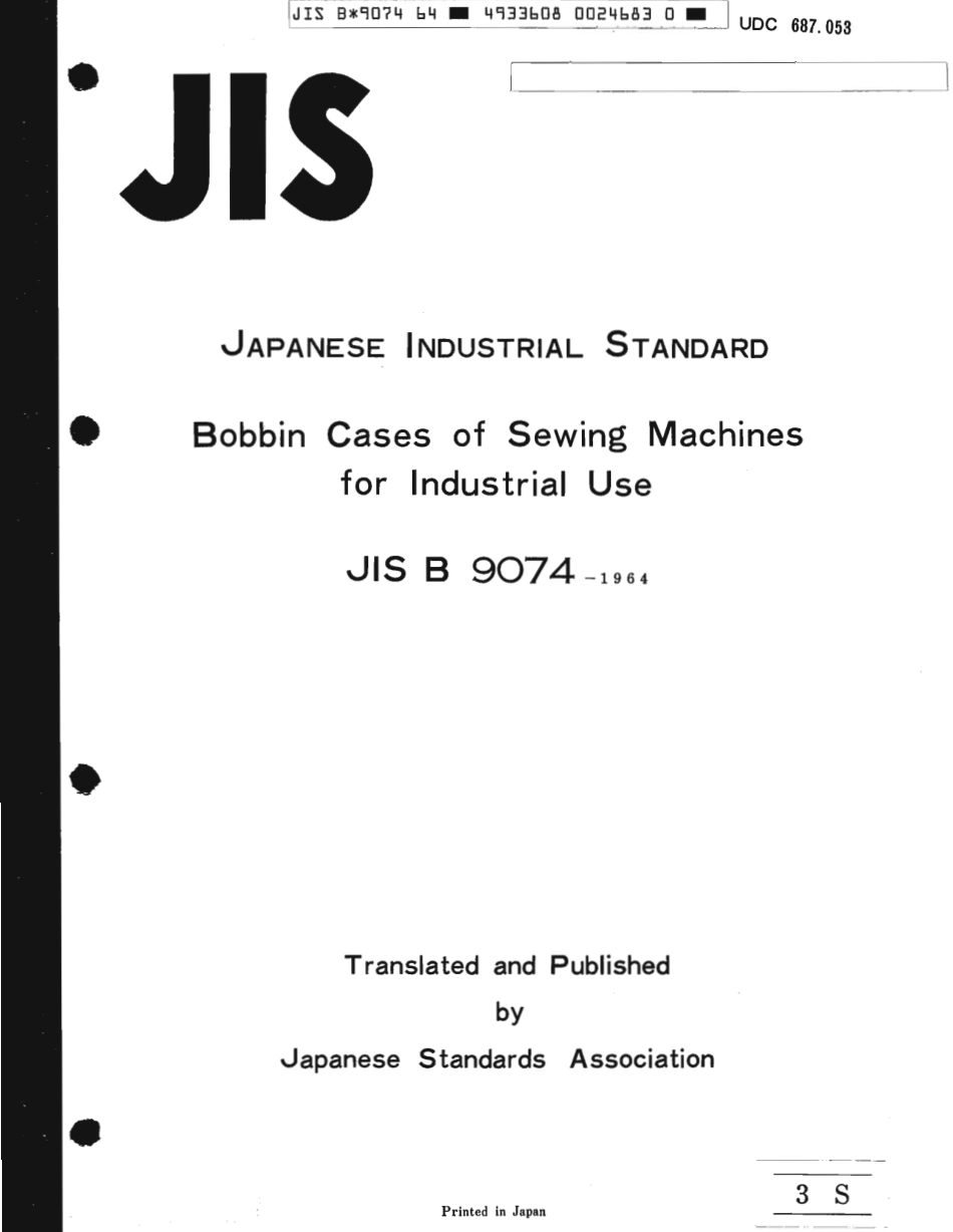 JIS B 9074-1964 scan.pdf_第1页