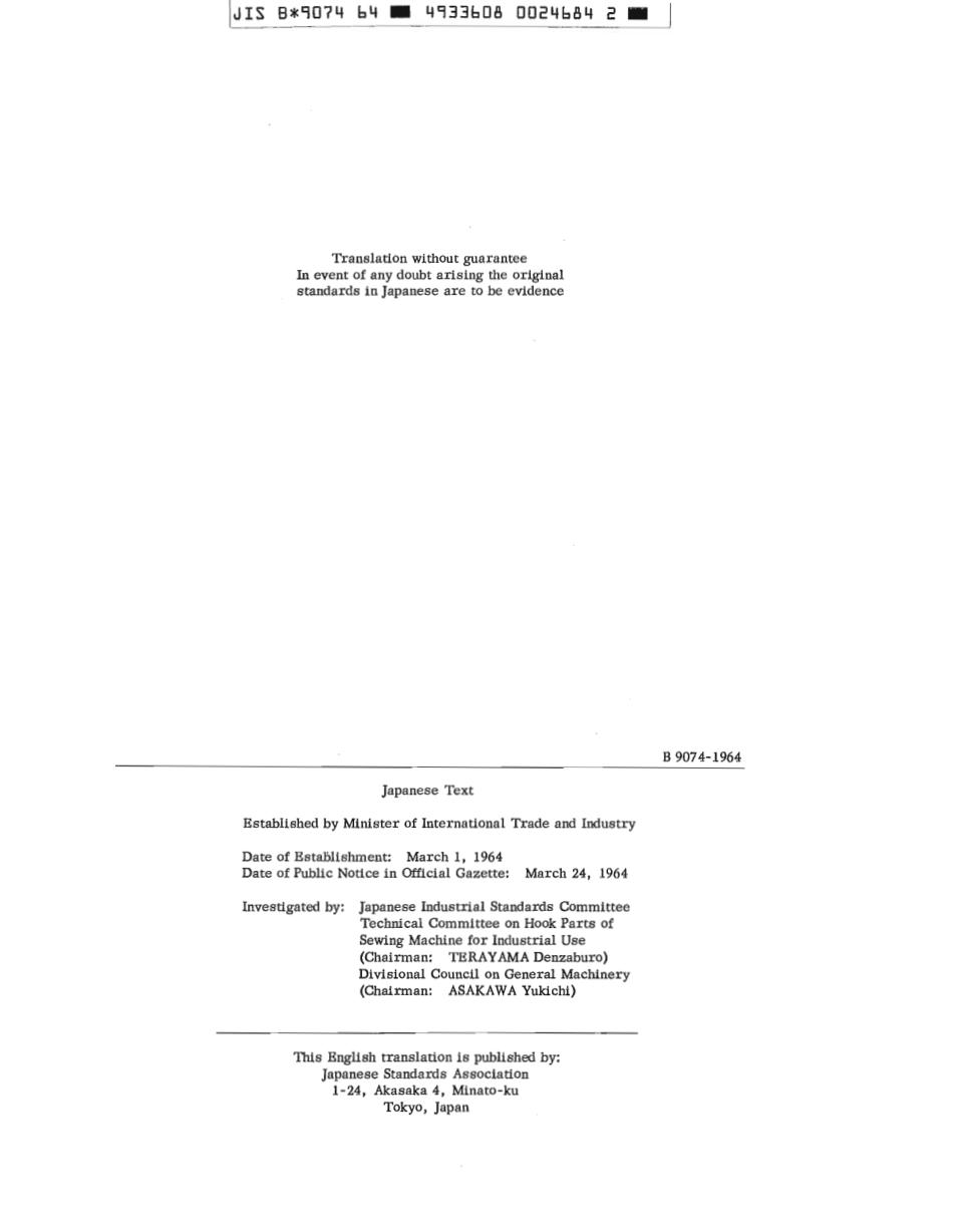 JIS B 9074-1964 scan.pdf_第2页