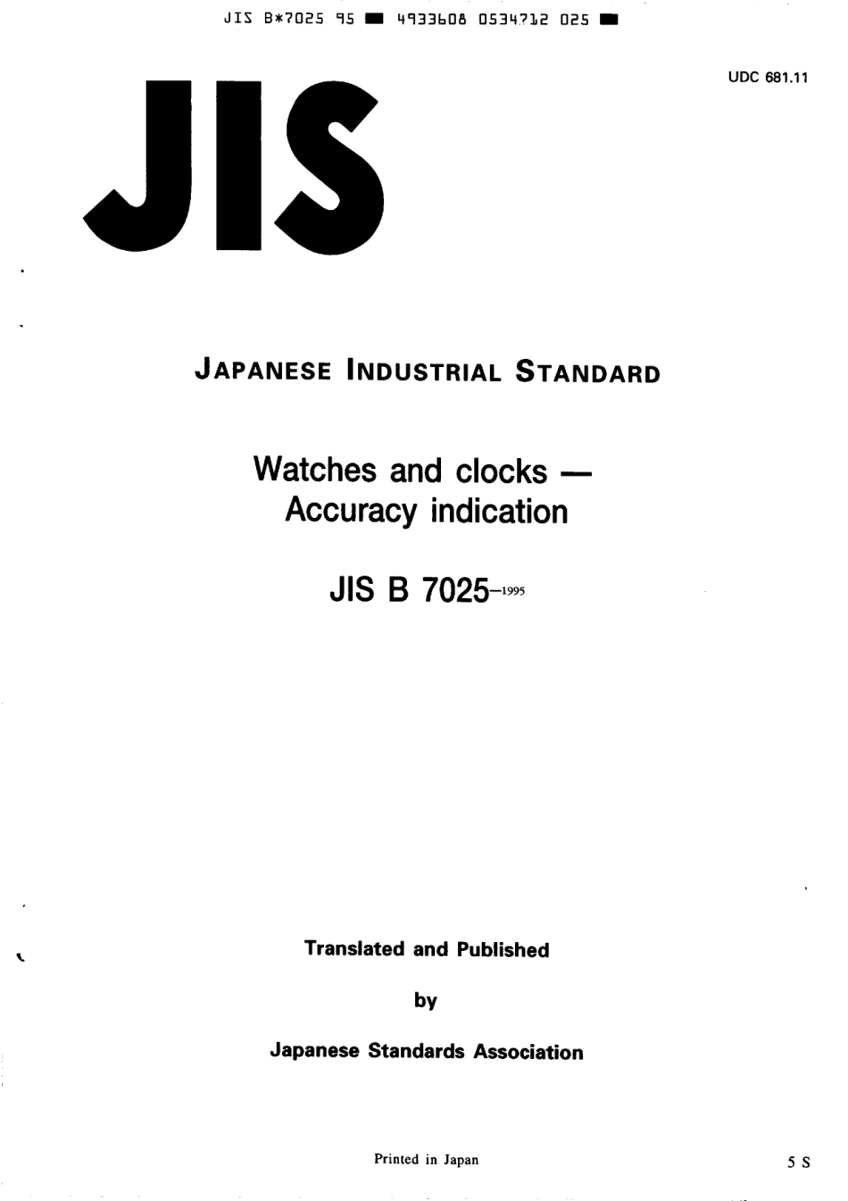 JIS B 7025-1995 scan.pdf_第1页