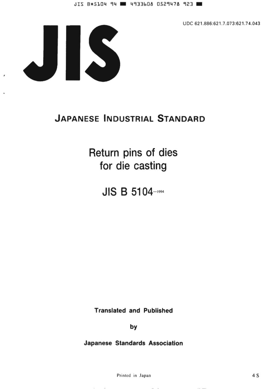 JIS B 5104-1994 scan.pdf_第1页