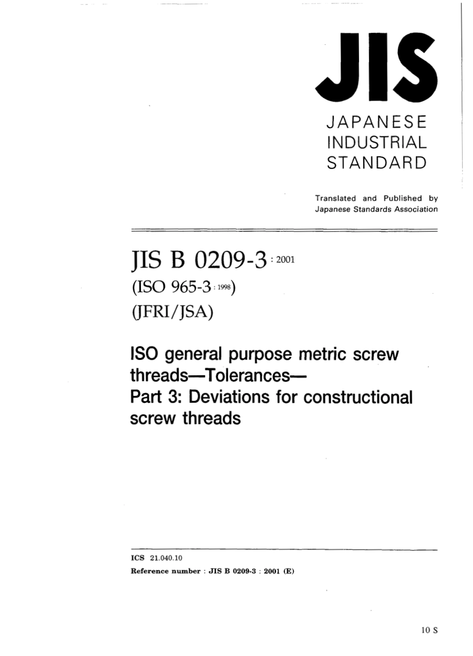 JIS B 0209-3-2001.pdf_第1页