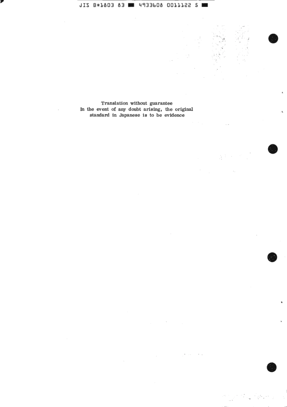 JIS B 1803-1983 scan.pdf_第2页