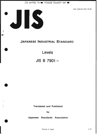 JIS B 7901-1993 scan.pdf