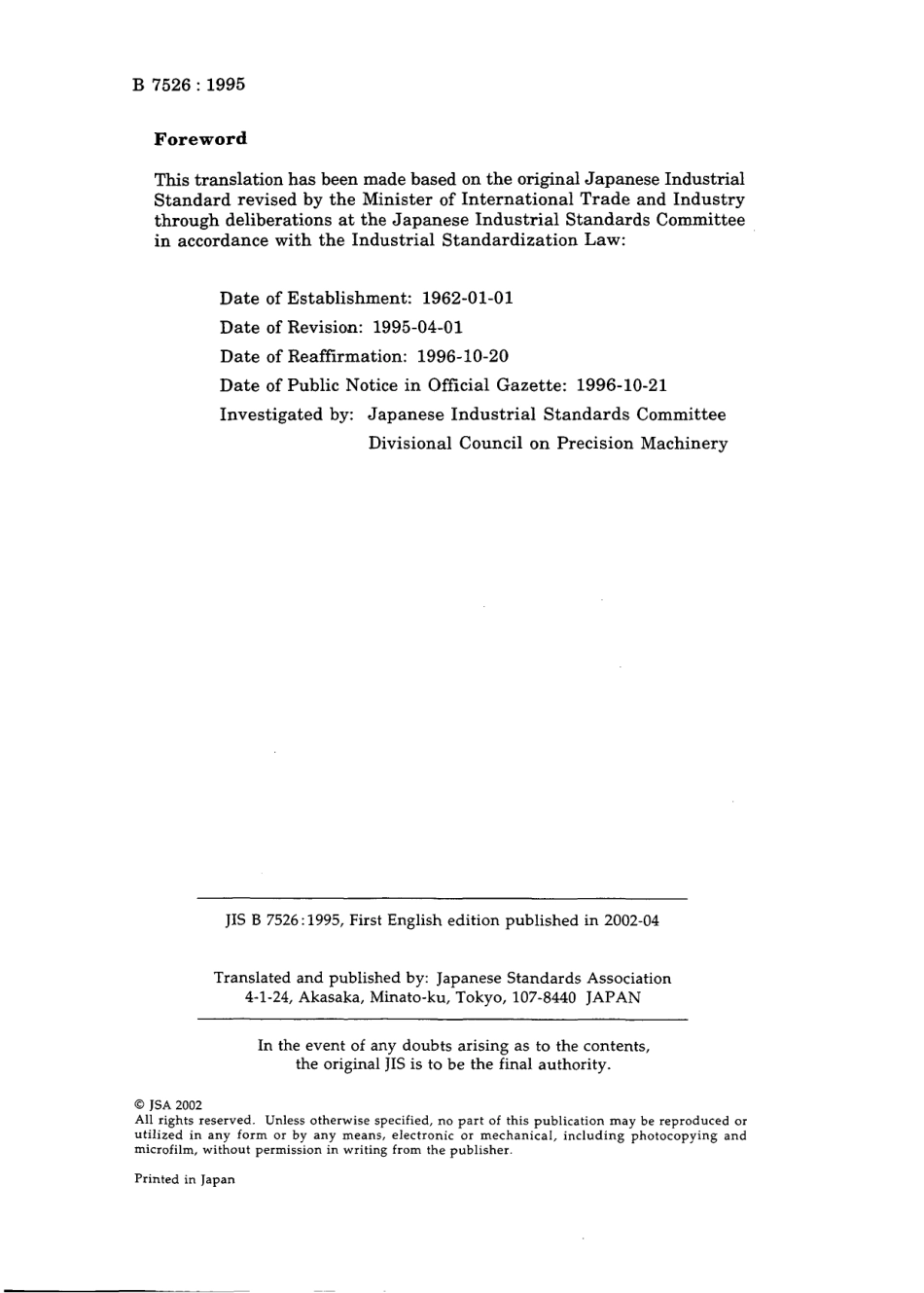 JIS B 7526-1995 (1996).pdf_第2页