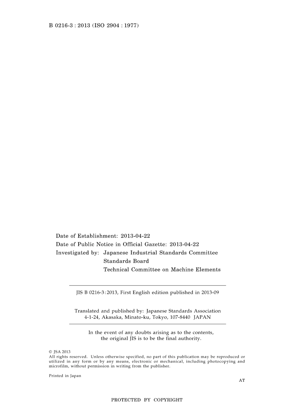 JIS B 0216-3-2013.pdf_第2页