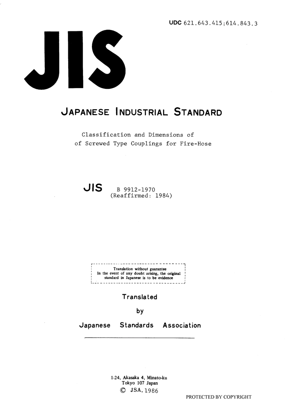 JIS B 9912-1970 (1984) scan.pdf_第1页