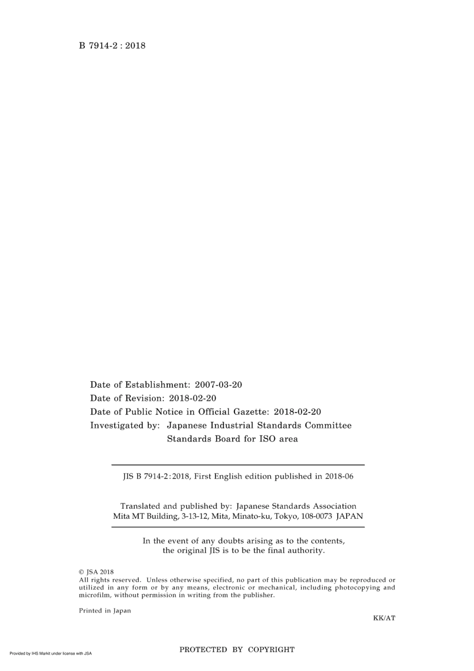 JIS B 7914-2-2018.pdf_第2页