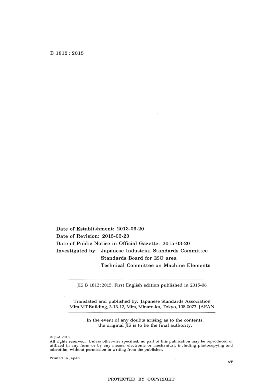 JIS B 1812-2015 scan.pdf_第2页