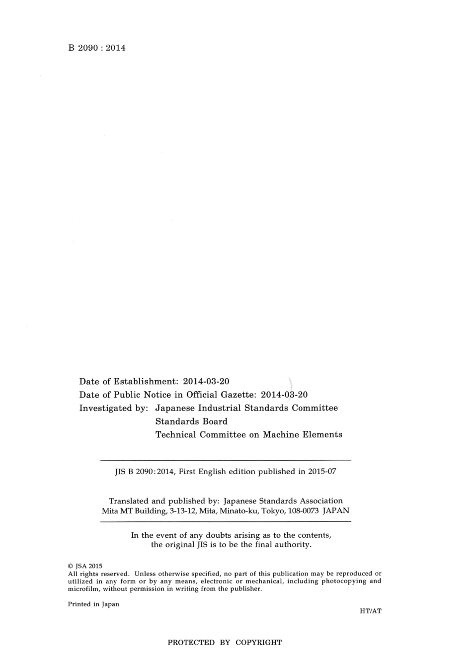 JIS B 2090-2014 scan.pdf_第2页