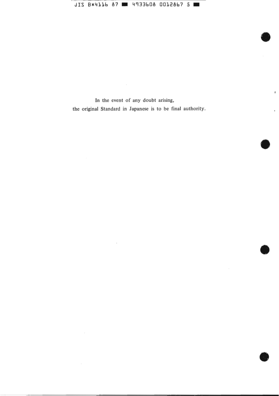 JIS B 4116-1987 scan.pdf_第2页