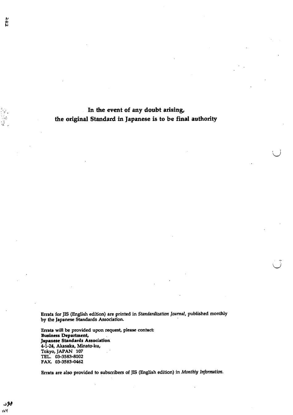 JIS B 2351-1990 (2000) scan.pdf_第2页