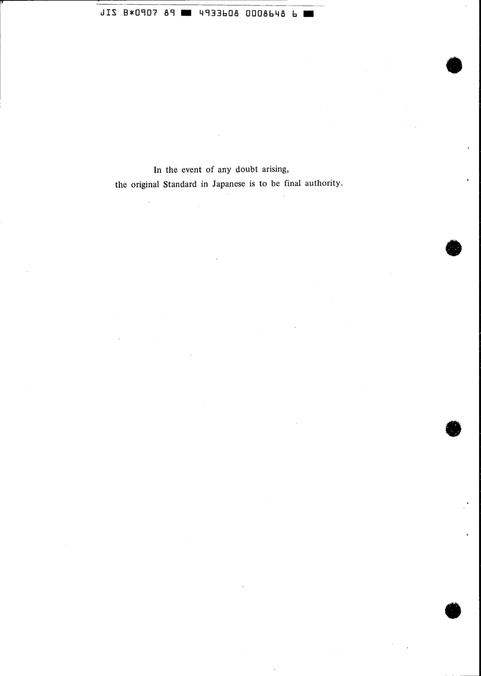 JIS B 0907-1989 scan.pdf_第2页