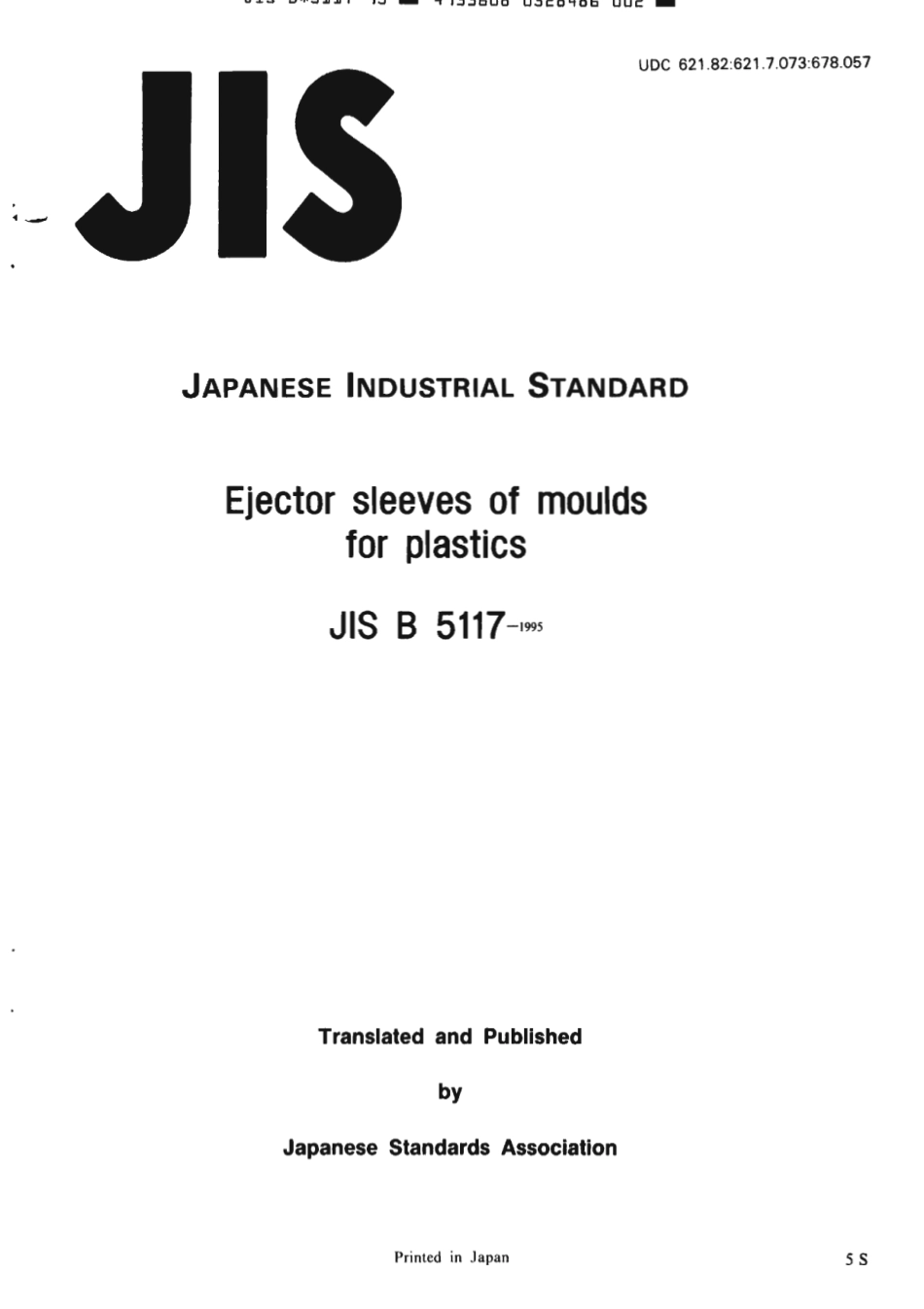 JIS B 5117-1995 scan.pdf_第1页
