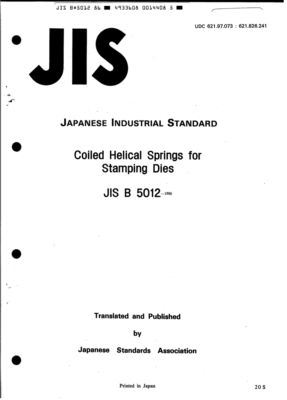 JIS B 5012-1986 scan.pdf_第1页