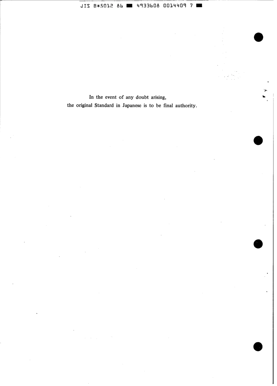 JIS B 5012-1986 scan.pdf_第2页