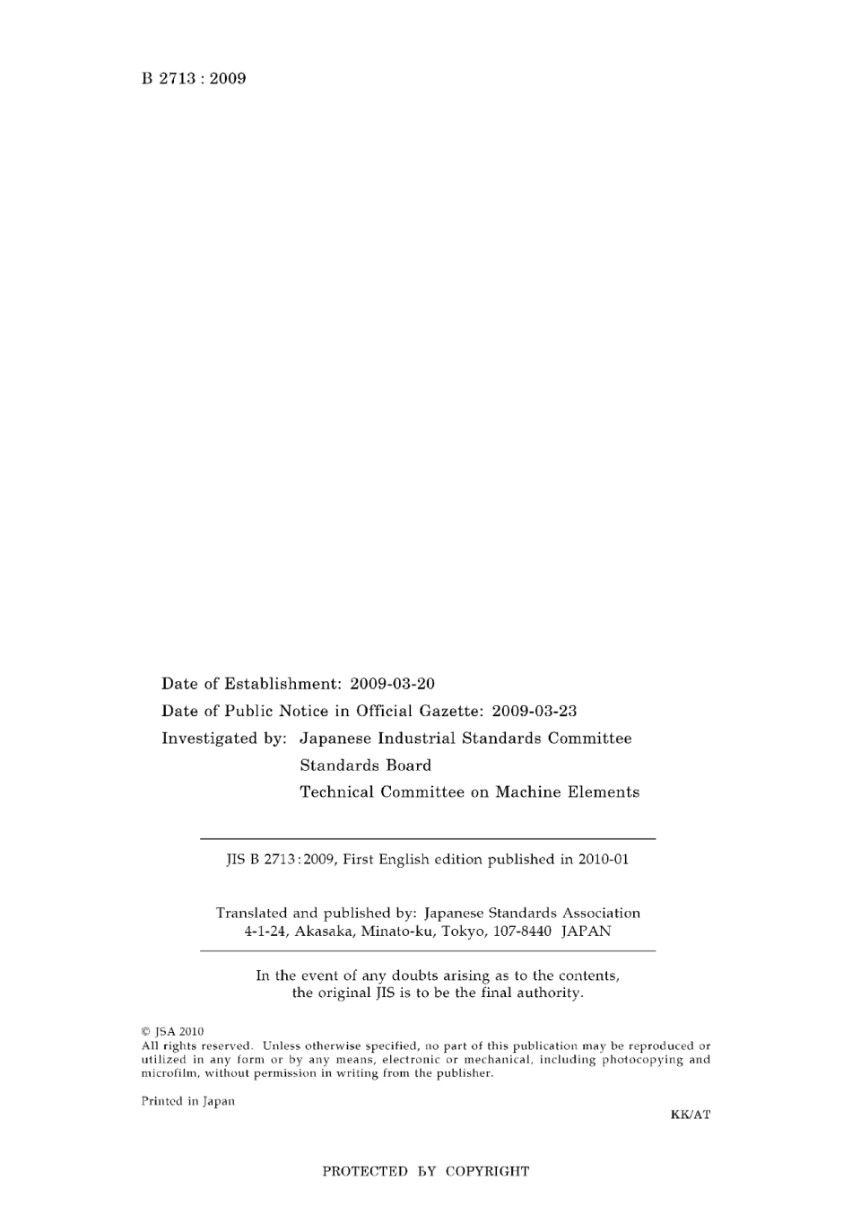 JIS B 2713-2009.pdf_第2页