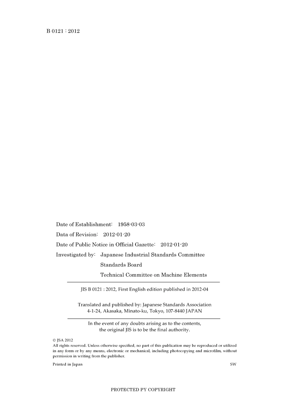 JIS B 0121-2012.pdf_第2页