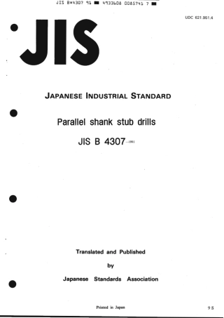 JIS B 4307-1991 scan.pdf