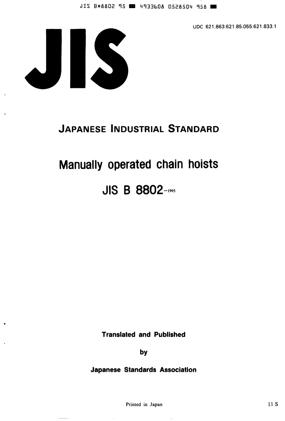 JIS B 8802-1995 scan.pdf_第1页